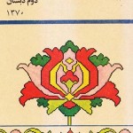 کتاب درسی ریاضی