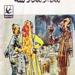 کتاب مدیر مدرسه