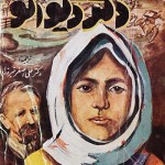 کتاب دکتر ژیواگو ( دو جلدی )