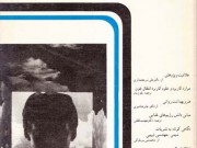 مجله اطلاعات علمی