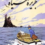 کتاب جزیره سیاه