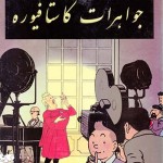 کتاب جواهرات کاستافیوره