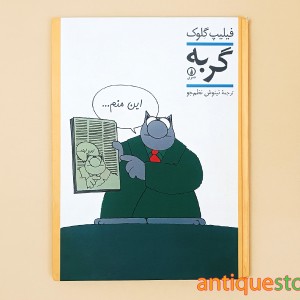 کتاب گربه