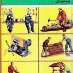 کتاب ماشینها
