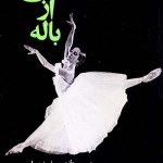 کتاب قصه هایی از باله