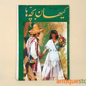 مجله کیهان بچه ها ( شماره 1106 )