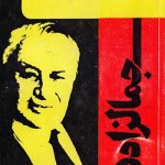 کتاب یکی بود یکی نبود