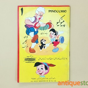 کتاب پینوکیو