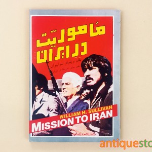 کتاب ماموریت در ایران