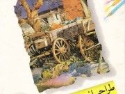 کتاب طراحی از وسایل حمل و نقل