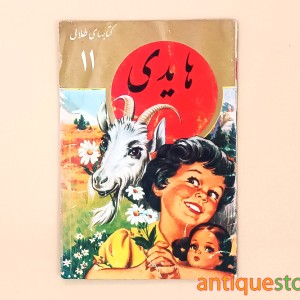 کتاب هایدی