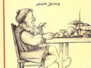 کتاب فینزل پیشگو