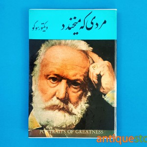 کتاب مردی که میخندد
