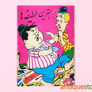 کتاب بهترین لطیفه ها