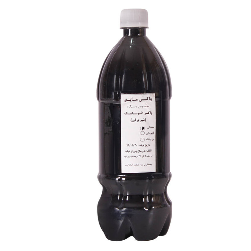 مایع واکس پلیمری مشکی Waxer200