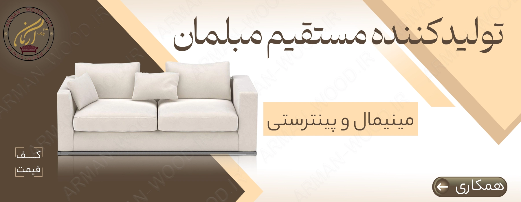 تولیدی میز و صندلی 