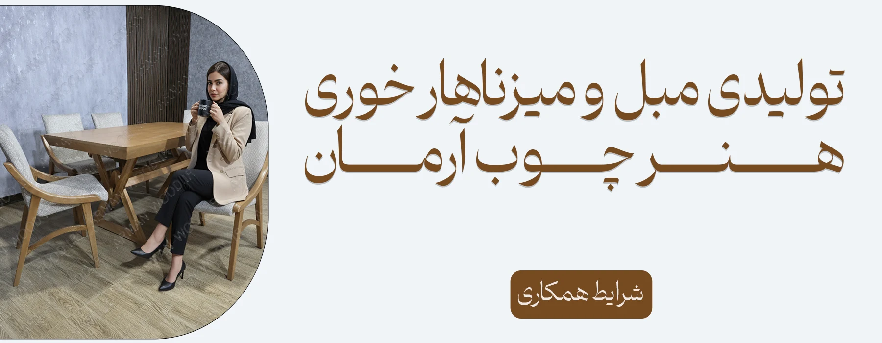 تولیدی میزناهارخوری در قم