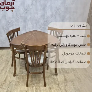میز ناهارخوری سه نفره لهستانی - 2020