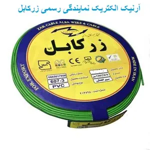 سیم برق افشان 6 زرکابل