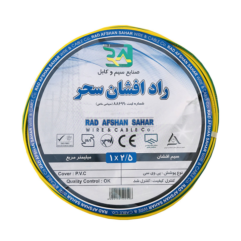 سیم برق افشان 6 راد افشان سحر