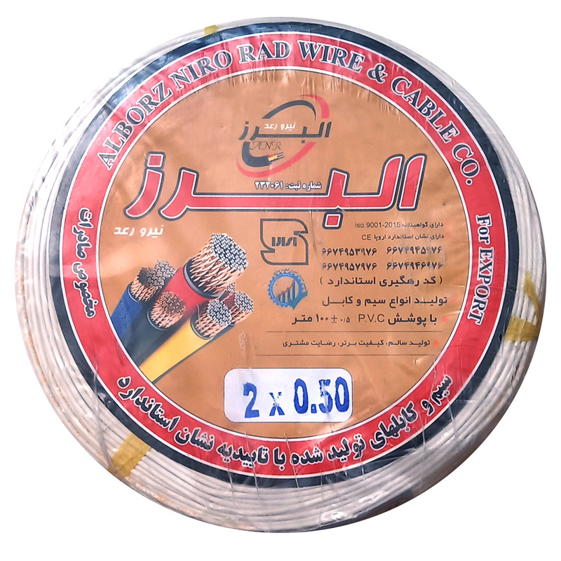 سیم برق نایلون 2 در 1.5 البرز