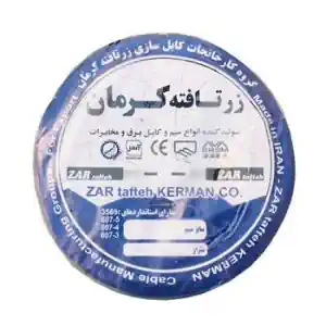 کابل برق افشان 4 در 6 زرتافته کرمان