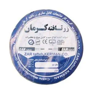 کابل برق افشان 5 در 6 زرتافته کرمان