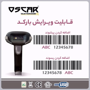 بارکدخوان اسکار مدل UNIBAR 2