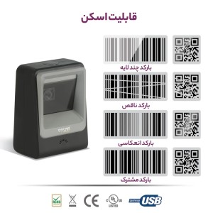 بارکدخوان دوبعدی اسکار مدل UnIbar CORELITE