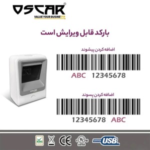 بارکدخوان دوبعدی اسکار مدل UnIbar CORELITE
