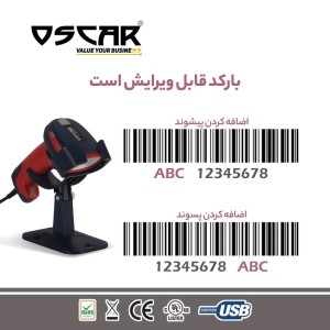 بارکدخوان دوبعدی  اسکار مدل UNIDUST II