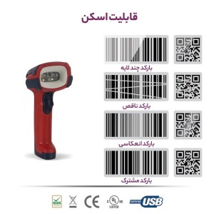 بارکدخوان دوبعدی  اسکار مدل UNIDUST II