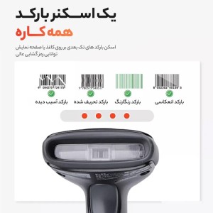 باركدخوان ليزري Honeywell 1300g