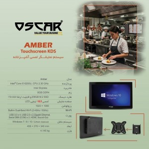 نماشگر آشپزخانه لمسی اسکار مدل  amber  18.5 inch