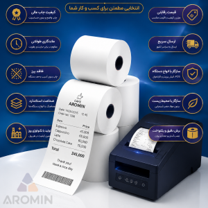 کاغذ رول حرارتی هانسول کره 50متری باکس 50 عددی