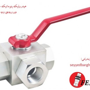 شیر ربع گرد هیدرولیک 1/2 سه راهه  فررو اصل