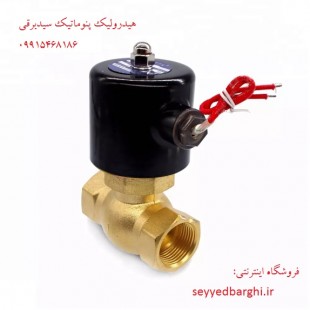 شیر برقی بخار  2-2 سایز 1/2 اینچ 2L-170-15 ایرکنترل