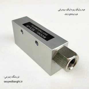 شیر وکیوم 1/4 خارجی