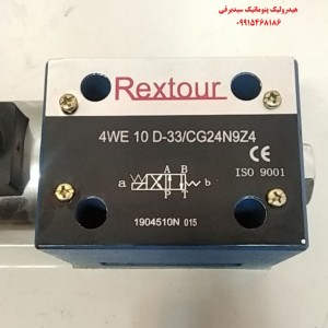 شیر برقی 3/8 ضربدر موازی رکستور REXTOUR