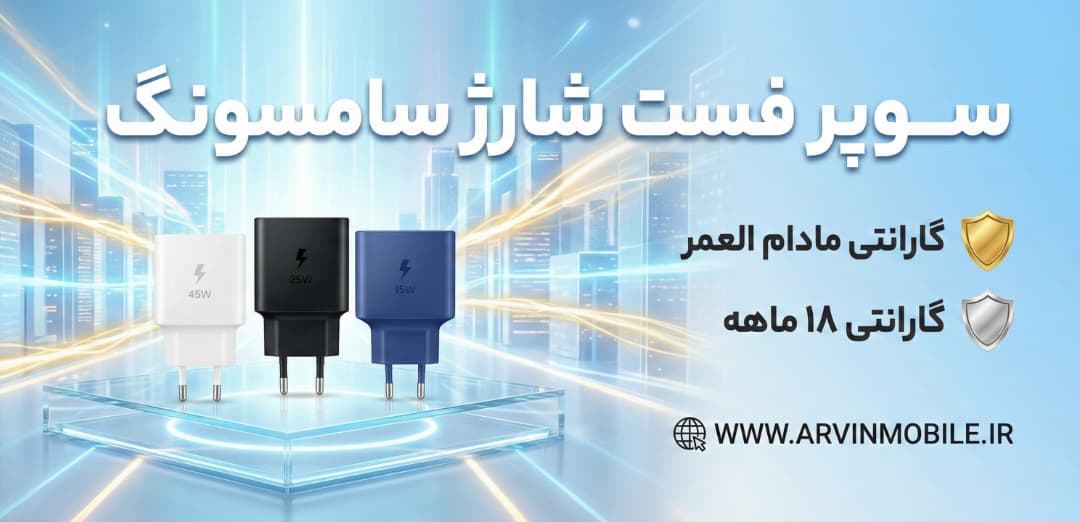 آداپتور شارژر های سامسونگ