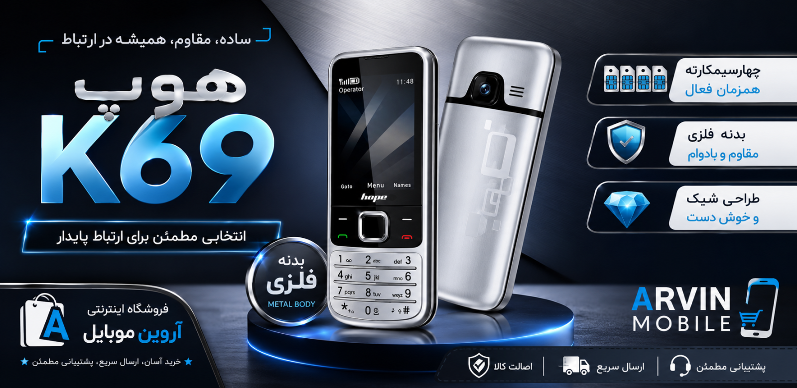 هوپ k69 چهارسیمکارته