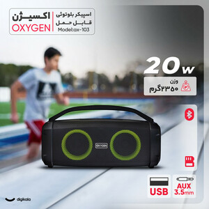 اسپیکر بلوتوث Oxygen AX-103
