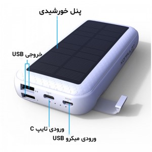 پاوربانک خورشیدی فست Konfulon Q20T  20000Mah