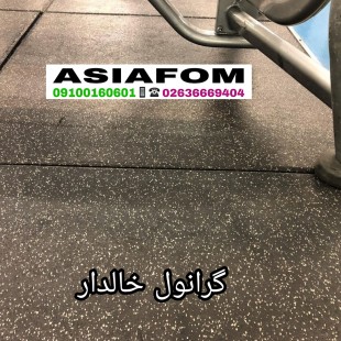 کفپوش لاستیکی خال خالی