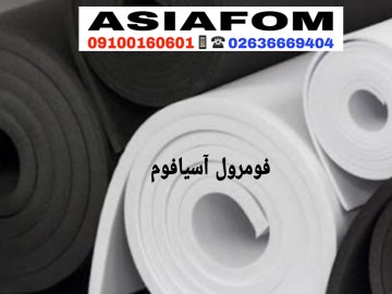 فوم رول ۱میل