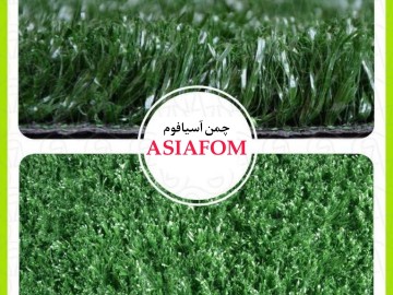 چمن مصنوعی 15میل بهاره