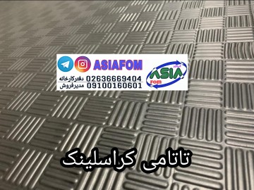 تاتامی25 میل EVA