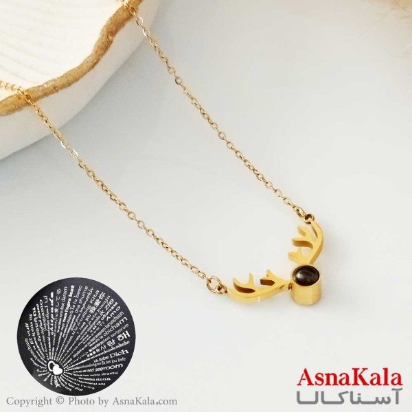 گردنبند تلسکوپی دوستت دارم به صد زبان دنیا طرح شاخ گوزن کد GNB16297W
