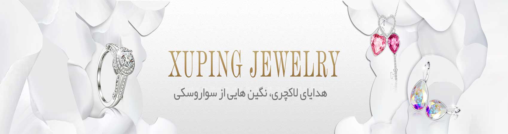 xuping-banner