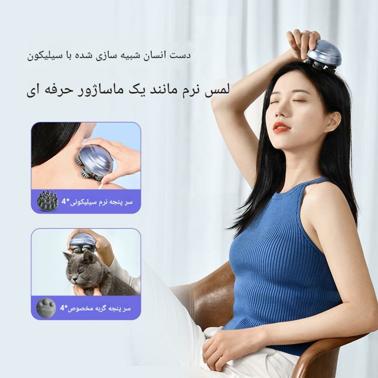 ماساژور قابل شارژ سر